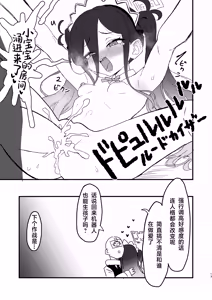 Page 12 of Watashi ga Saimin nanka ni Kakaru Wake nai Janai desu ka | 我被催眠什么的，这种东西怎么可能对我有效 - preview thumbnail
