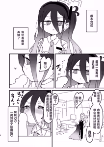 Page 15 of Watashi ga Saimin nanka ni Kakaru Wake nai Janai desu ka | 我被催眠什么的，这种东西怎么可能对我有效 - preview thumbnail