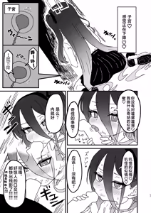 Page 16 of Watashi ga Saimin nanka ni Kakaru Wake nai Janai desu ka | 我被催眠什么的，这种东西怎么可能对我有效 - preview thumbnail