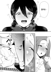 Page 13 of Mukashi no Uwaki Aite no Ko ga Jitsu wa Watashi no Musuko no Doukyuusei de... 2 | 옛날 바람 상대의 아이가 사실 내 아들의 동급생이라... 2 - preview thumbnail