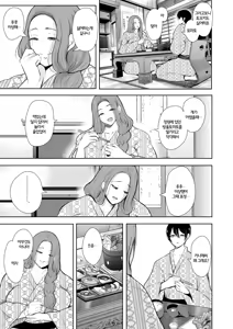 Page 34 of Mukashi no Uwaki Aite no Ko ga Jitsu wa Watashi no Musuko no Doukyuusei de... 2 | 옛날 바람 상대의 아이가 사실 내 아들의 동급생이라... 2 - preview thumbnail
