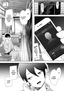 Page 37 of Mukashi no Uwaki Aite no Ko ga Jitsu wa Watashi no Musuko no Doukyuusei de... 2 | 옛날 바람 상대의 아이가 사실 내 아들의 동급생이라... 2 - preview thumbnail