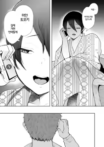 Page 38 of Mukashi no Uwaki Aite no Ko ga Jitsu wa Watashi no Musuko no Doukyuusei de... 2 | 옛날 바람 상대의 아이가 사실 내 아들의 동급생이라... 2 - preview thumbnail