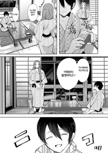 Page 42 of Mukashi no Uwaki Aite no Ko ga Jitsu wa Watashi no Musuko no Doukyuusei de... 2 | 옛날 바람 상대의 아이가 사실 내 아들의 동급생이라... 2 - preview thumbnail