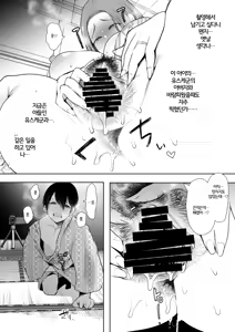 Page 45 of Mukashi no Uwaki Aite no Ko ga Jitsu wa Watashi no Musuko no Doukyuusei de... 2 | 옛날 바람 상대의 아이가 사실 내 아들의 동급생이라... 2 - preview thumbnail