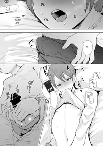 Page 55 of Mukashi no Uwaki Aite no Ko ga Jitsu wa Watashi no Musuko no Doukyuusei de... 2 | 옛날 바람 상대의 아이가 사실 내 아들의 동급생이라... 2 - preview thumbnail