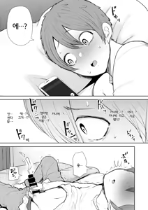Page 60 of Mukashi no Uwaki Aite no Ko ga Jitsu wa Watashi no Musuko no Doukyuusei de... 2 | 옛날 바람 상대의 아이가 사실 내 아들의 동급생이라... 2 - preview thumbnail