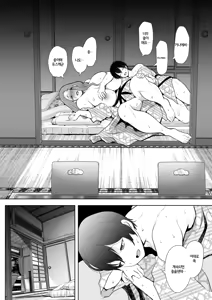 Page 63 of Mukashi no Uwaki Aite no Ko ga Jitsu wa Watashi no Musuko no Doukyuusei de... 2 | 옛날 바람 상대의 아이가 사실 내 아들의 동급생이라... 2 - preview thumbnail