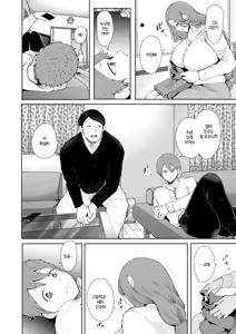 Page 7 of Mukashi no Uwaki Aite no Ko ga Jitsu wa Watashi no Musuko no Doukyuusei de... 2 | 옛날 바람 상대의 아이가 사실 내 아들의 동급생이라... 2 - preview thumbnail