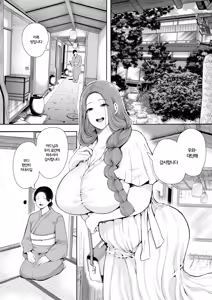 Page 9 of Mukashi no Uwaki Aite no Ko ga Jitsu wa Watashi no Musuko no Doukyuusei de... 2 | 옛날 바람 상대의 아이가 사실 내 아들의 동급생이라... 2 - preview thumbnail