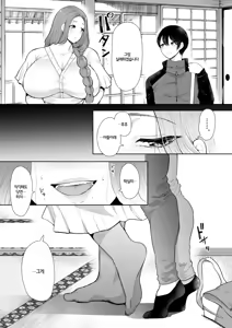 Page 10 of Mukashi no Uwaki Aite no Ko ga Jitsu wa Watashi no Musuko no Doukyuusei de... 2 | 옛날 바람 상대의 아이가 사실 내 아들의 동급생이라... 2 - preview thumbnail