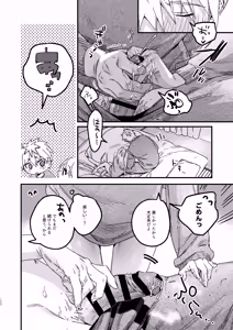 Page 102 of Jidori Kanojo - SELFIE GIRL Soushuhen + Jidori Kanojo Kikkake Hen - preview thumbnail