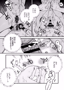 Page 106 of Jidori Kanojo - SELFIE GIRL Soushuhen + Jidori Kanojo Kikkake Hen - preview thumbnail