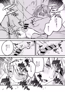 Page 109 of Jidori Kanojo - SELFIE GIRL Soushuhen + Jidori Kanojo Kikkake Hen - preview thumbnail