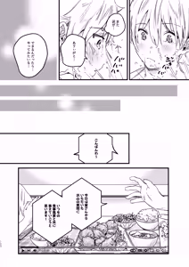 Page 122 of Jidori Kanojo - SELFIE GIRL Soushuhen + Jidori Kanojo Kikkake Hen - preview thumbnail