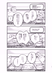 Page 123 of Jidori Kanojo - SELFIE GIRL Soushuhen + Jidori Kanojo Kikkake Hen - preview thumbnail
