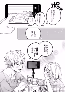 Page 124 of Jidori Kanojo - SELFIE GIRL Soushuhen + Jidori Kanojo Kikkake Hen - preview thumbnail