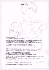 Page 129 of Jidori Kanojo - SELFIE GIRL Soushuhen + Jidori Kanojo Kikkake Hen - preview thumbnail