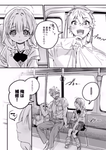 Page 132 of Jidori Kanojo - SELFIE GIRL Soushuhen + Jidori Kanojo Kikkake Hen - preview thumbnail