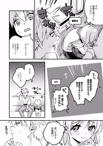 Page 133 of Jidori Kanojo - SELFIE GIRL Soushuhen + Jidori Kanojo Kikkake Hen - preview thumbnail