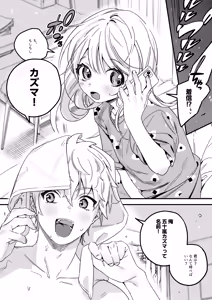 Page 136 of Jidori Kanojo - SELFIE GIRL Soushuhen + Jidori Kanojo Kikkake Hen - preview thumbnail