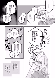 Page 137 of Jidori Kanojo - SELFIE GIRL Soushuhen + Jidori Kanojo Kikkake Hen - preview thumbnail