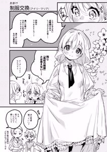 Page 141 of Jidori Kanojo - SELFIE GIRL Soushuhen + Jidori Kanojo Kikkake Hen - preview thumbnail