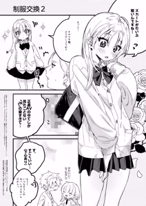 Page 142 of Jidori Kanojo - SELFIE GIRL Soushuhen + Jidori Kanojo Kikkake Hen - preview thumbnail