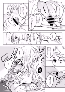 Page 17 of Jidori Kanojo - SELFIE GIRL Soushuhen + Jidori Kanojo Kikkake Hen - preview thumbnail