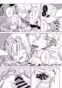 Page 18 of Jidori Kanojo - SELFIE GIRL Soushuhen + Jidori Kanojo Kikkake Hen - preview thumbnail