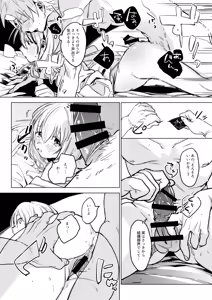 Page 19 of Jidori Kanojo - SELFIE GIRL Soushuhen + Jidori Kanojo Kikkake Hen - preview thumbnail