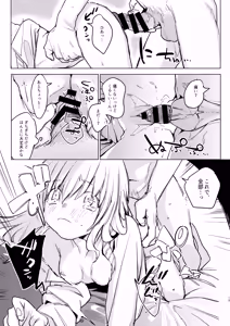 Page 21 of Jidori Kanojo - SELFIE GIRL Soushuhen + Jidori Kanojo Kikkake Hen - preview thumbnail