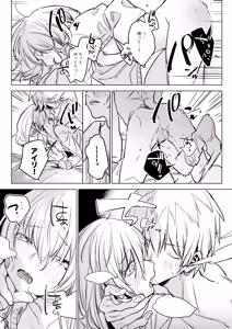 Page 23 of Jidori Kanojo - SELFIE GIRL Soushuhen + Jidori Kanojo Kikkake Hen - preview thumbnail