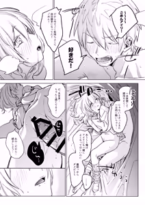 Page 24 of Jidori Kanojo - SELFIE GIRL Soushuhen + Jidori Kanojo Kikkake Hen - preview thumbnail