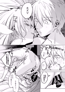 Page 25 of Jidori Kanojo - SELFIE GIRL Soushuhen + Jidori Kanojo Kikkake Hen - preview thumbnail