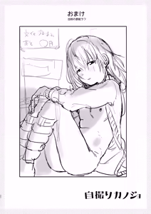 Page 32 of Jidori Kanojo - SELFIE GIRL Soushuhen + Jidori Kanojo Kikkake Hen - preview thumbnail