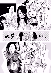 Page 35 of Jidori Kanojo - SELFIE GIRL Soushuhen + Jidori Kanojo Kikkake Hen - preview thumbnail
