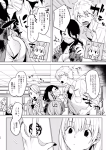 Page 36 of Jidori Kanojo - SELFIE GIRL Soushuhen + Jidori Kanojo Kikkake Hen - preview thumbnail