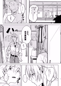 Page 39 of Jidori Kanojo - SELFIE GIRL Soushuhen + Jidori Kanojo Kikkake Hen - preview thumbnail