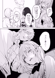 Page 43 of Jidori Kanojo - SELFIE GIRL Soushuhen + Jidori Kanojo Kikkake Hen - preview thumbnail