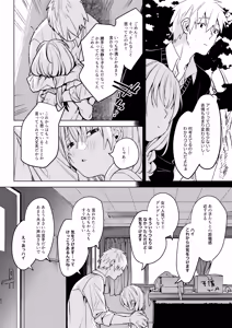 Page 44 of Jidori Kanojo - SELFIE GIRL Soushuhen + Jidori Kanojo Kikkake Hen - preview thumbnail