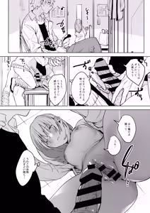 Page 50 of Jidori Kanojo - SELFIE GIRL Soushuhen + Jidori Kanojo Kikkake Hen - preview thumbnail