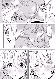 Page 52 of Jidori Kanojo - SELFIE GIRL Soushuhen + Jidori Kanojo Kikkake Hen - preview thumbnail
