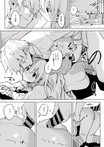 Page 54 of Jidori Kanojo - SELFIE GIRL Soushuhen + Jidori Kanojo Kikkake Hen - preview thumbnail