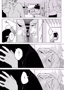 Page 60 of Jidori Kanojo - SELFIE GIRL Soushuhen + Jidori Kanojo Kikkake Hen - preview thumbnail