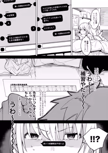 Page 62 of Jidori Kanojo - SELFIE GIRL Soushuhen + Jidori Kanojo Kikkake Hen - preview thumbnail