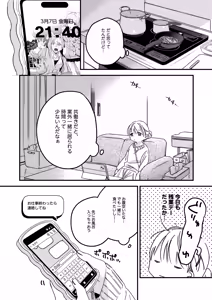 Page 67 of Jidori Kanojo - SELFIE GIRL Soushuhen + Jidori Kanojo Kikkake Hen - preview thumbnail