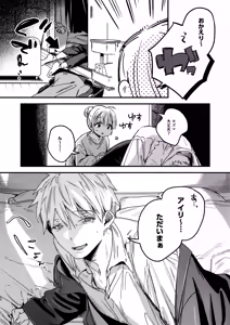Page 70 of Jidori Kanojo - SELFIE GIRL Soushuhen + Jidori Kanojo Kikkake Hen - preview thumbnail