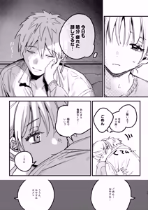 Page 71 of Jidori Kanojo - SELFIE GIRL Soushuhen + Jidori Kanojo Kikkake Hen - preview thumbnail
