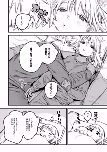 Page 76 of Jidori Kanojo - SELFIE GIRL Soushuhen + Jidori Kanojo Kikkake Hen - preview thumbnail